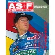AS＋F（アズエフ）1994 Rd01 ブラジルGP（三栄） [電子書籍]