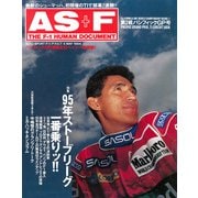 AS＋F（アズエフ）1994 Rd02 パシフィックGP号（三栄） [電子書籍]