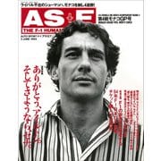 AS＋F（アズエフ）1994 Rd04 モナコGP号（三栄） [電子書籍]