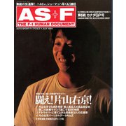 AS＋F（アズエフ）1994 Rd06 カナダGP号（三栄） [電子書籍]