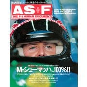 AS＋F（アズエフ）1994 Rd09 ドイツGP号（三栄） [電子書籍]