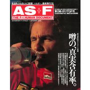 AS＋F（アズエフ）1994 Rd12 イタリアGP号（三栄） [電子書籍]