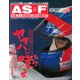 AS＋F（アズエフ）1994 Rd13 ポルトガルGP号（三栄） [電子書籍]