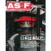 AS＋F（アズエフ）1994 Rd15 日本GP号（三栄） [電子書籍]