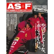 AS＋F（アズエフ）1995 ストーブリーグ情報号（三栄） [電子書籍]