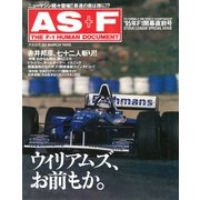 AS＋F（アズエフ）1995 開幕直前号（三栄） [電子書籍]