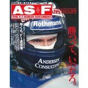 AS＋F（アズエフ）1995 Rd02 アルゼンチンGP号（三栄） [電子書籍]