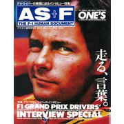 AS＋F（アズエフ）1995 ドライバーインタビュー号（三栄） [電子書籍]