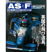 AS＋F（アズエフ）1995 Rd08 イギリスGP号（三栄） [電子書籍]