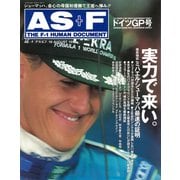 AS＋F（アズエフ）1995 Rd09 ドイツGP号（三栄） [電子書籍]