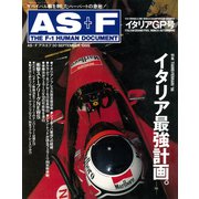 AS＋F（アズエフ）1995 Rd12 イタリアGP号（三栄） [電子書籍]
