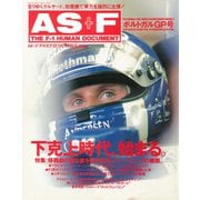 AS＋F（アズエフ）1995 Rd13 ポルトガルGP号（三栄） [電子書籍]