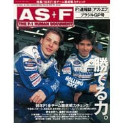 AS＋F（アズエフ）1996 Rd02 ブラジルGP号（三栄） [電子書籍]
