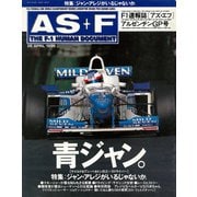 AS＋F（アズエフ）1996 Rd03 アルゼンチンGP号（三栄） [電子書籍]