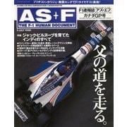 AS＋F（アズエフ）1996 Rd08 カナダGP号（三栄） [電子書籍]
