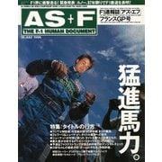 AS＋F（アズエフ）1996 Rd09 フランスGP号（三栄） [電子書籍]