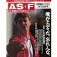 AS＋F（アズエフ）1996 Rd10 イギリスGP号（三栄） [電子書籍]