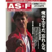 AS＋F（アズエフ）1996 Rd10 イギリスGP号（三栄） [電子書籍]