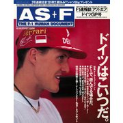 AS＋F（アズエフ）1996 Rd11 ドイツGP号（三栄） [電子書籍]