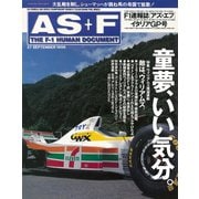 AS＋F（アズエフ）1996 Rd14 イタリアGP号（三栄） [電子書籍]