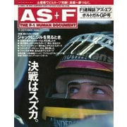 AS＋F（アズエフ）1996 Rd15 ポルトガルGP号（三栄） [電子書籍]