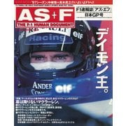 AS＋F（アズエフ）1996 Rd16 日本GP号（三栄） [電子書籍]