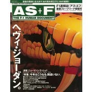 AS＋F（アズエフ）1997 最新ストーブリーグ情報号（三栄） [電子書籍]