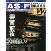 AS＋F（アズエフ）1997 開幕直前号（三栄） [電子書籍]