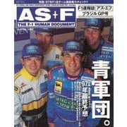 AS＋F（アズエフ）1997 Rd02 ブラジルGP号（三栄） [電子書籍]
