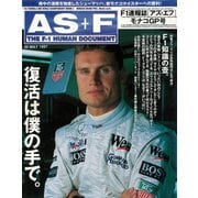 AS＋F（アズエフ）1997 Rd05 モナコGP号（三栄） [電子書籍]