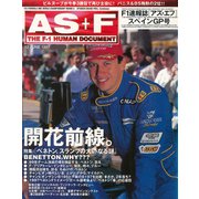 AS＋F（アズエフ）1997 Rd06 スペインGP号（三栄） [電子書籍]