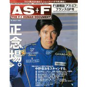 AS＋F（アズエフ）1997 Rd08 フランスGP号（三栄） [電子書籍]