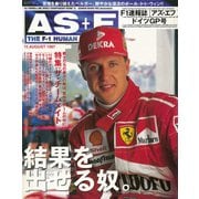 AS＋F（アズエフ）1997 Rd10 ドイツGP号（三栄） [電子書籍]