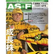AS＋F（アズエフ）1997 Rd12 ベルギーGP号（三栄） [電子書籍]