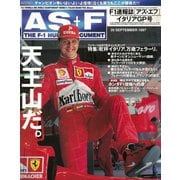 AS＋F（アズエフ）1997 Rd13 イタリアGP号（三栄） [電子書籍]