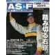 AS＋F（アズエフ）1997 Rd16 日本GP号（三栄） [電子書籍]