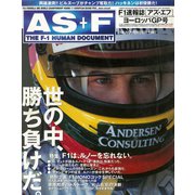 AS＋F（アズエフ）1997 Rd17 ヨーロッパGP号（三栄） [電子書籍]