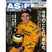 AS＋F（アズエフ）1997 クリスマス特集号（三栄） [電子書籍]