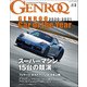 GENROQ 2021年3月号（三栄） [電子書籍]