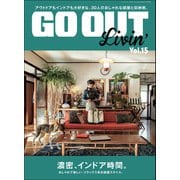 GO OUT特別編集 GO OUT LIVIN’ Vol.15（三栄） [電子書籍]