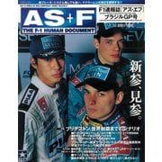 AS＋F（アズエフ）1998 Rd02 ブラジルGP号（三栄） [電子書籍]