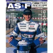 AS＋F（アズエフ）1998 Rd03 アルゼンチンGP号（三栄） [電子書籍]
