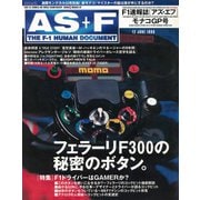 AS＋F（アズエフ）1998 Rd06 モナコGP号（三栄） [電子書籍]
