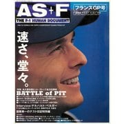 AS＋F（アズエフ）1998 Rd08 フランスGP号（三栄） [電子書籍]