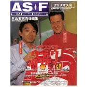 AS＋F（アズエフ）1998 クリスマス特集号（三栄） [電子書籍]