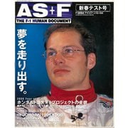 AS＋F（アズエフ）1999 新春テスト号（三栄） [電子書籍]