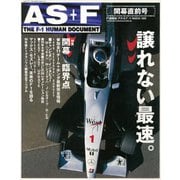 AS＋F（アズエフ）1999 開幕直前号（三栄） [電子書籍]