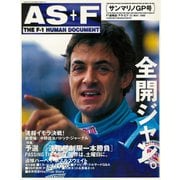 AS＋F（アズエフ）1999 Rd03 サンマリノGP号（三栄） [電子書籍]