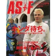 AS＋F（アズエフ）1999 Rd05 スペインGP号（三栄） [電子書籍]
