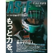 AS＋F（アズエフ）1999 Rd06 カナダGP号（三栄） [電子書籍]